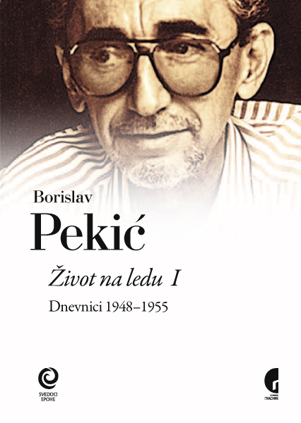 ЖИВОТ НА ЛЕДУ I